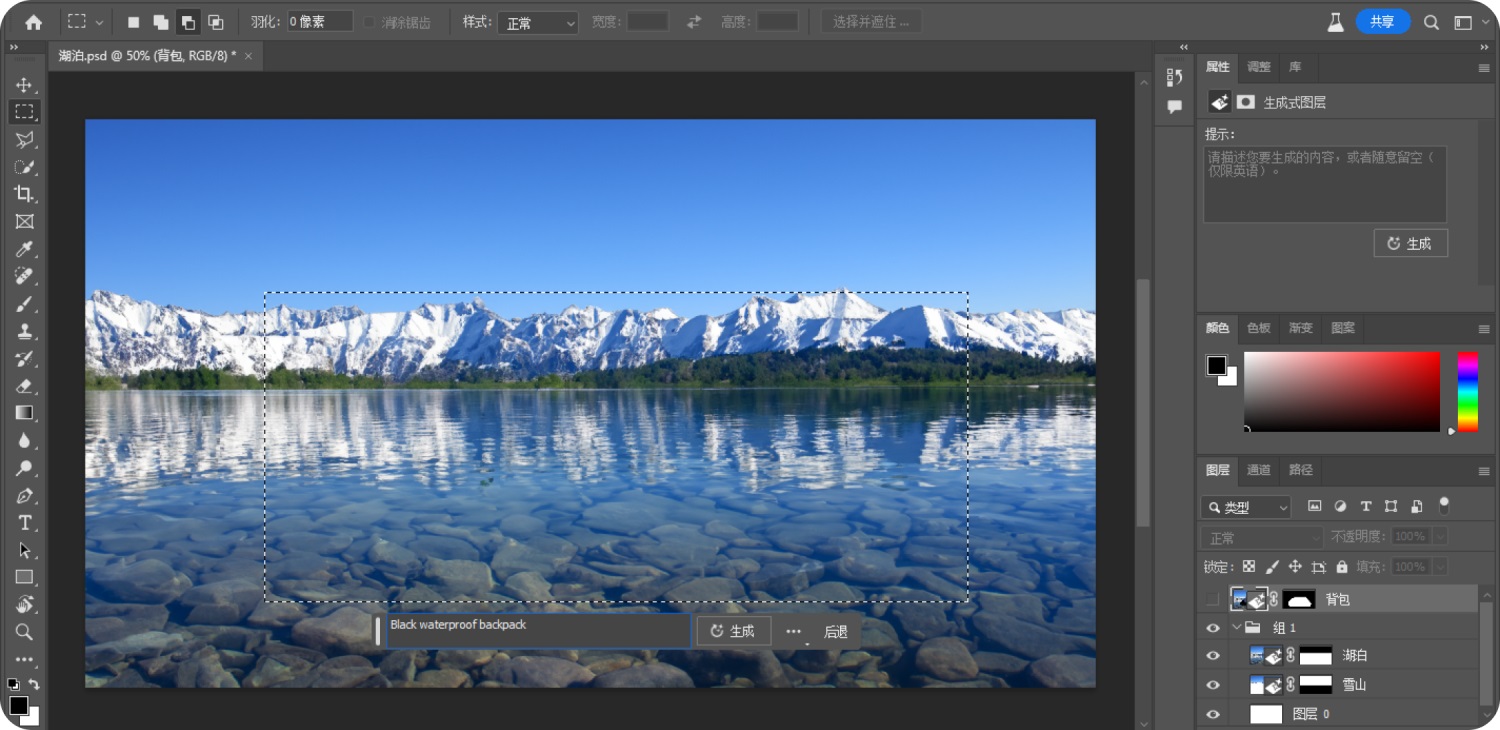 AIGC落地實(shí)戰(zhàn)！Photoshop Beta智能繪圖如何應(yīng)用到海報(bào)設(shè)計(jì)中？