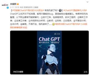 可能被ChatGPT取代的10大職業(yè) 可能被ChatGPT取代的10大職業(yè)