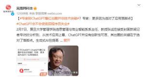 ChatGPT爆紅出圈并非技術(shù)突破 ChatGPT爆紅出圈并非技術(shù)突破