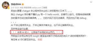 李楠微博截圖 李楠微博截圖